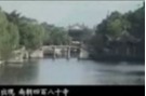 走近湖泊記錄中國名湖 紹興東湖（上）
